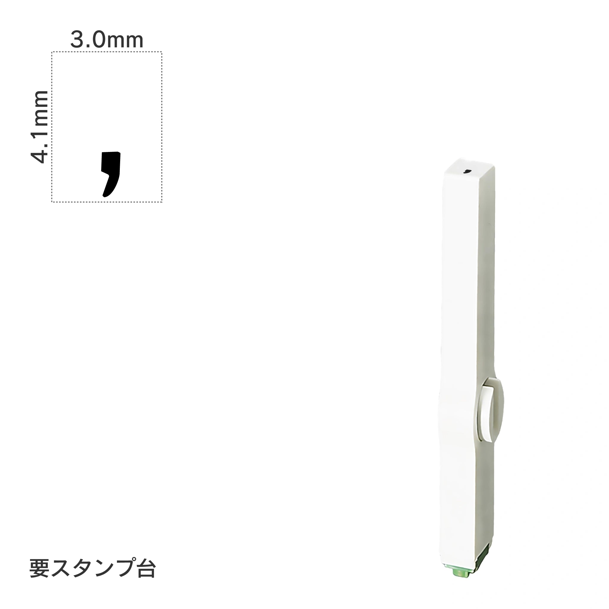 エンドレススタンプ 単品英字(4号) ゴシック体 [