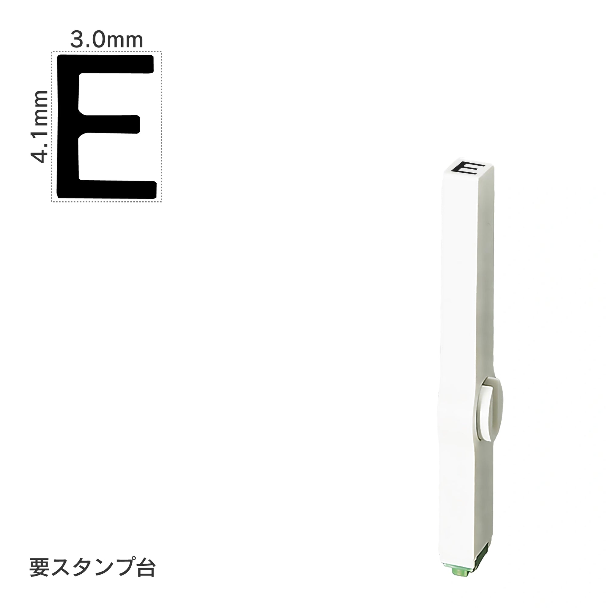 エンドレススタンプ 単品英字(4号) ゴシック体 [E] EN-BEG4