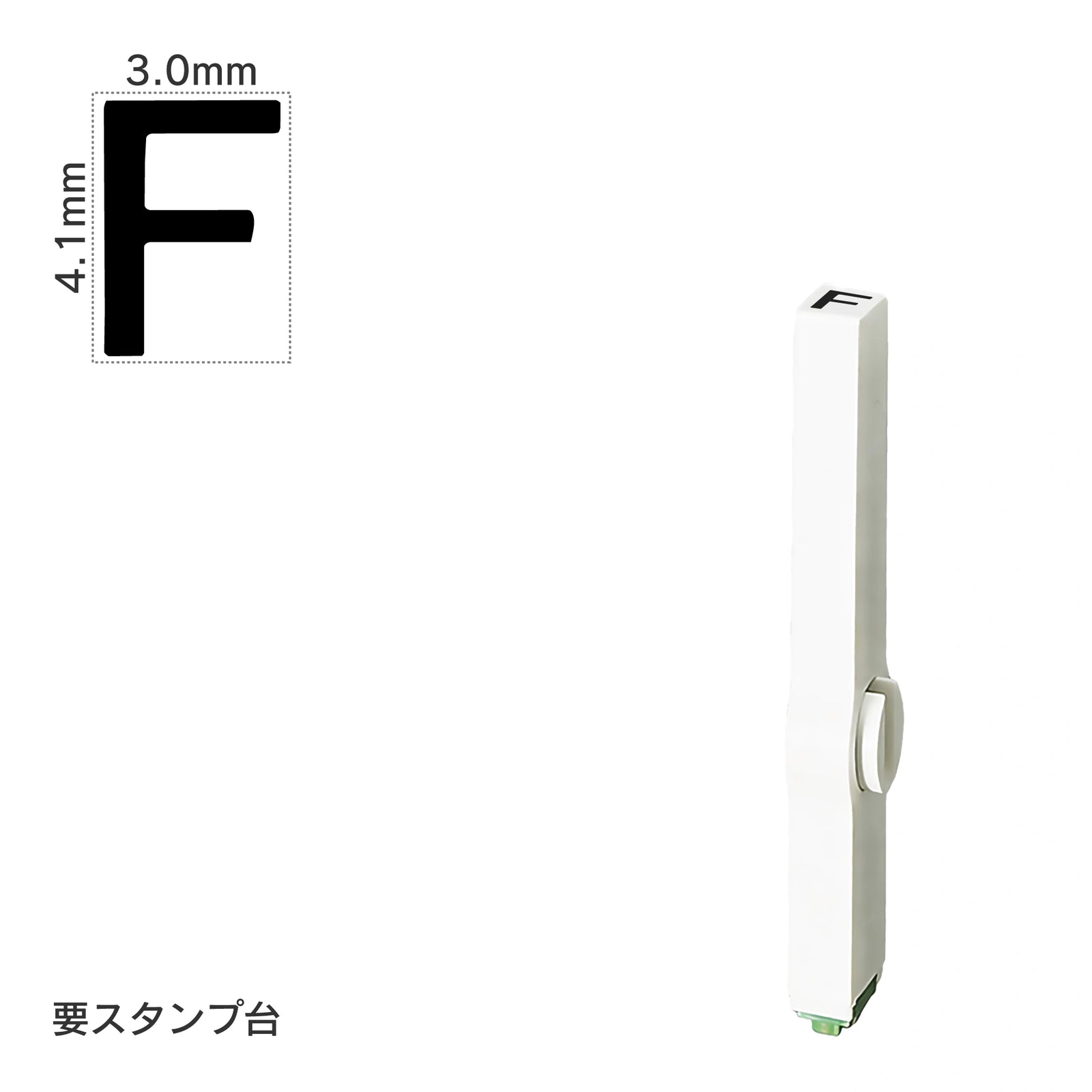 エンドレススタンプ 単品英字(4号) ゴシック体 [F] EN-BEG4