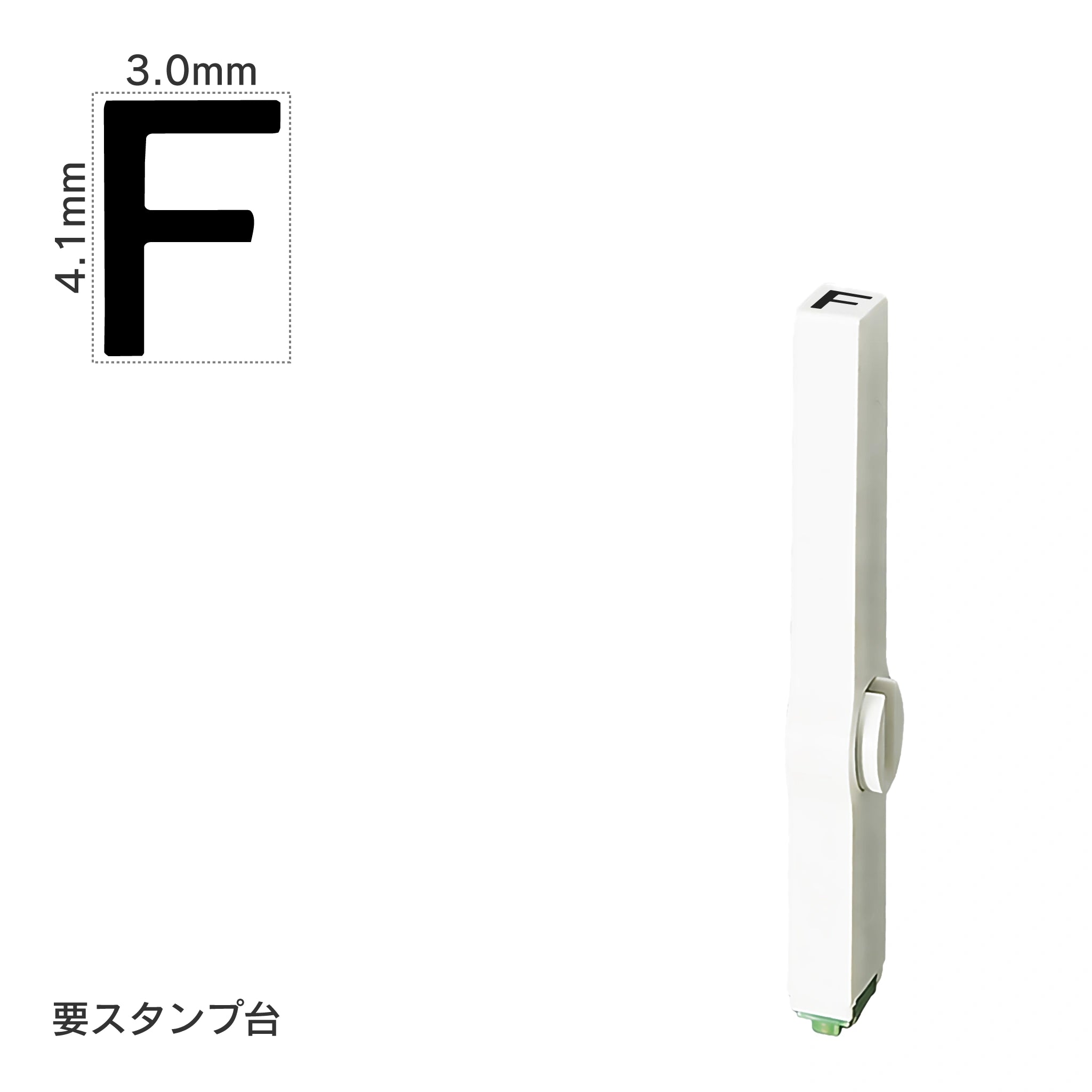 エンドレススタンプ 単品英字(4号) ゴシック体 [F] EN-BEG4