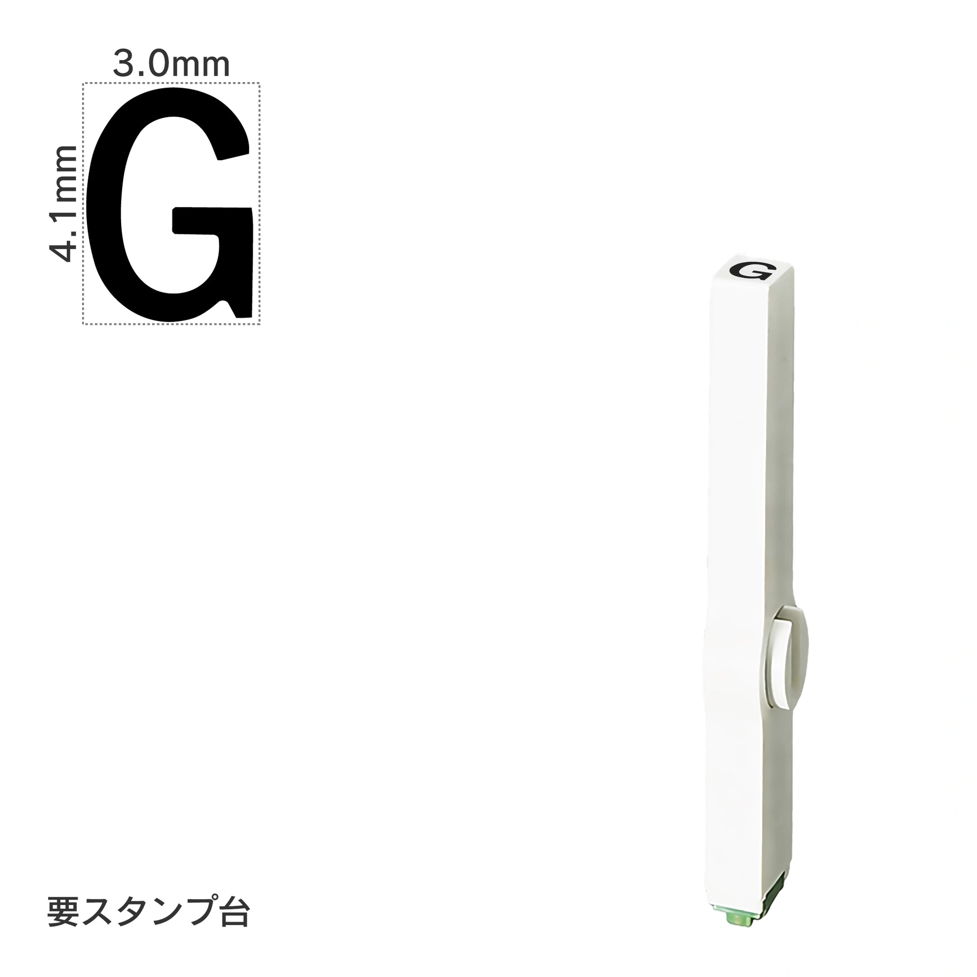 エンドレススタンプ 単品英字(4号) ゴシック体 [G] EN-BEG4