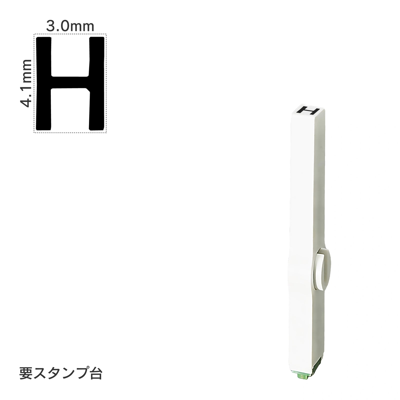 エンドレススタンプ 単品英字(4号) ゴシック体 [H] EN-BEG4