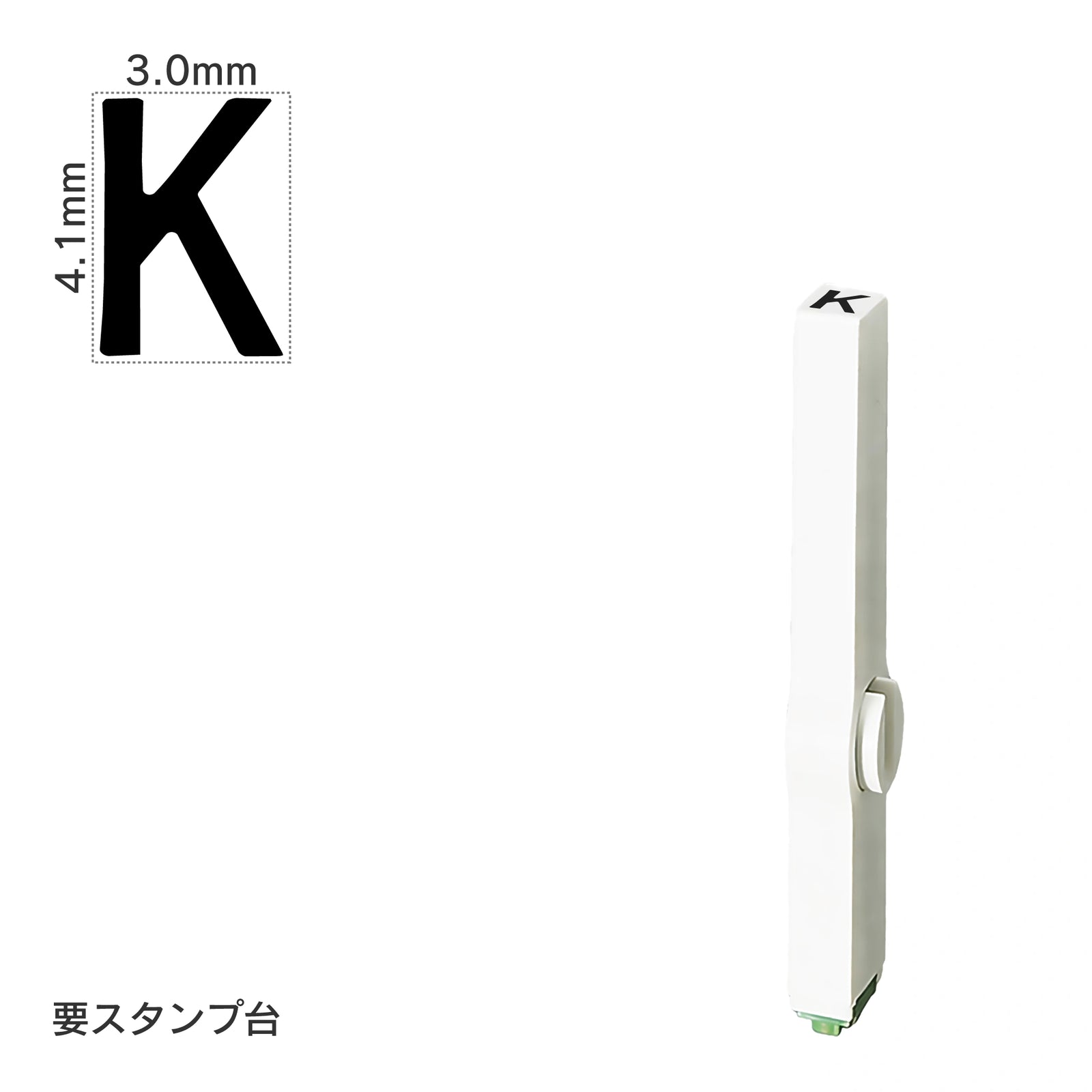 エンドレススタンプ 単品英字(4号) ゴシック体 [K] EN-BEG4