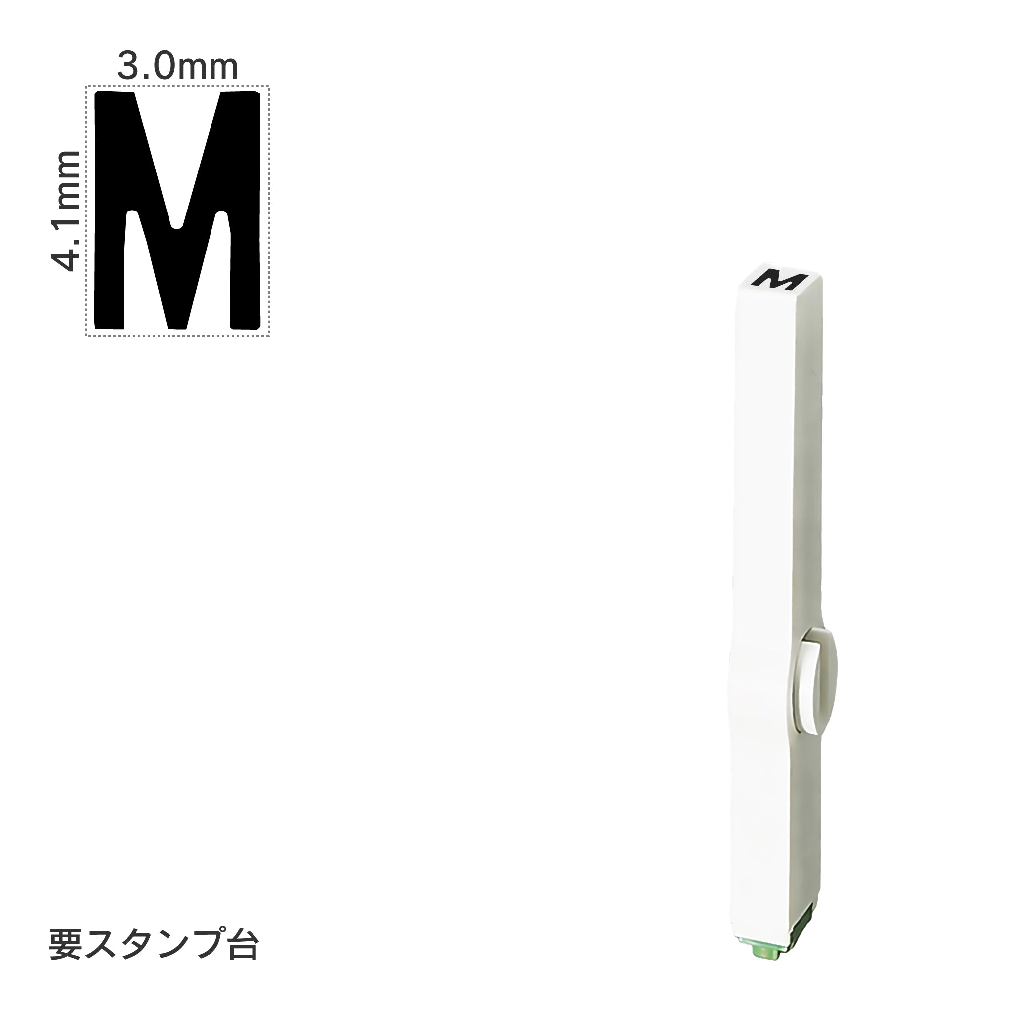 エンドレススタンプ 単品英字(4号) ゴシック体 [M] EN-BEG4
