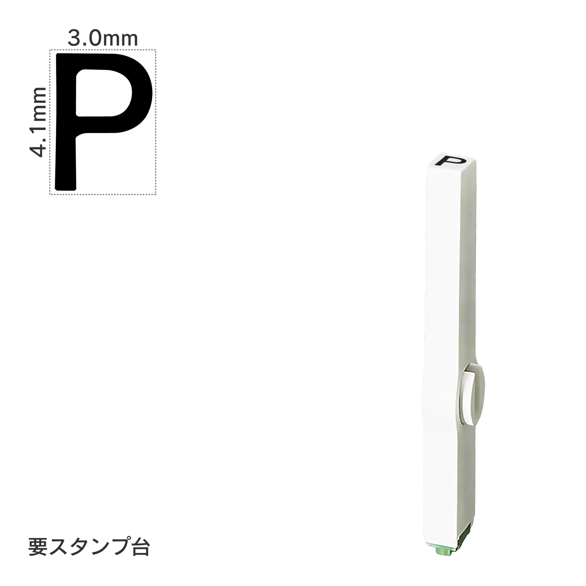 エンドレススタンプ 単品英字(4号) ゴシック体 [P] EN-BEG4