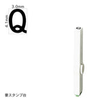 エンドレススタンプ 単品英字(4号) ゴシック体 [Q] EN-BEG4