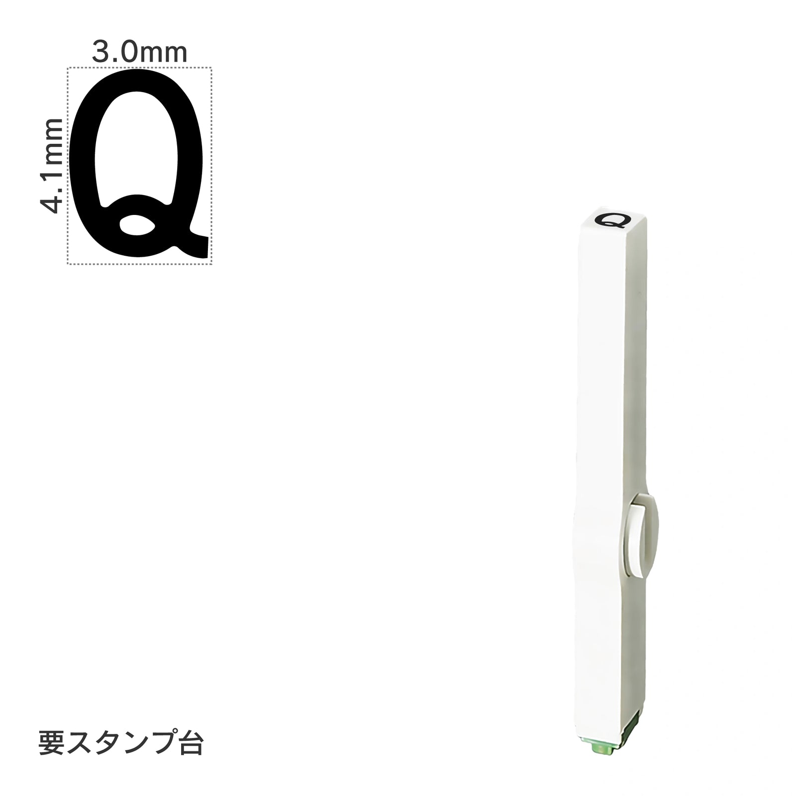 エンドレススタンプ 単品英字(4号) ゴシック体 [Q] EN-BEG4