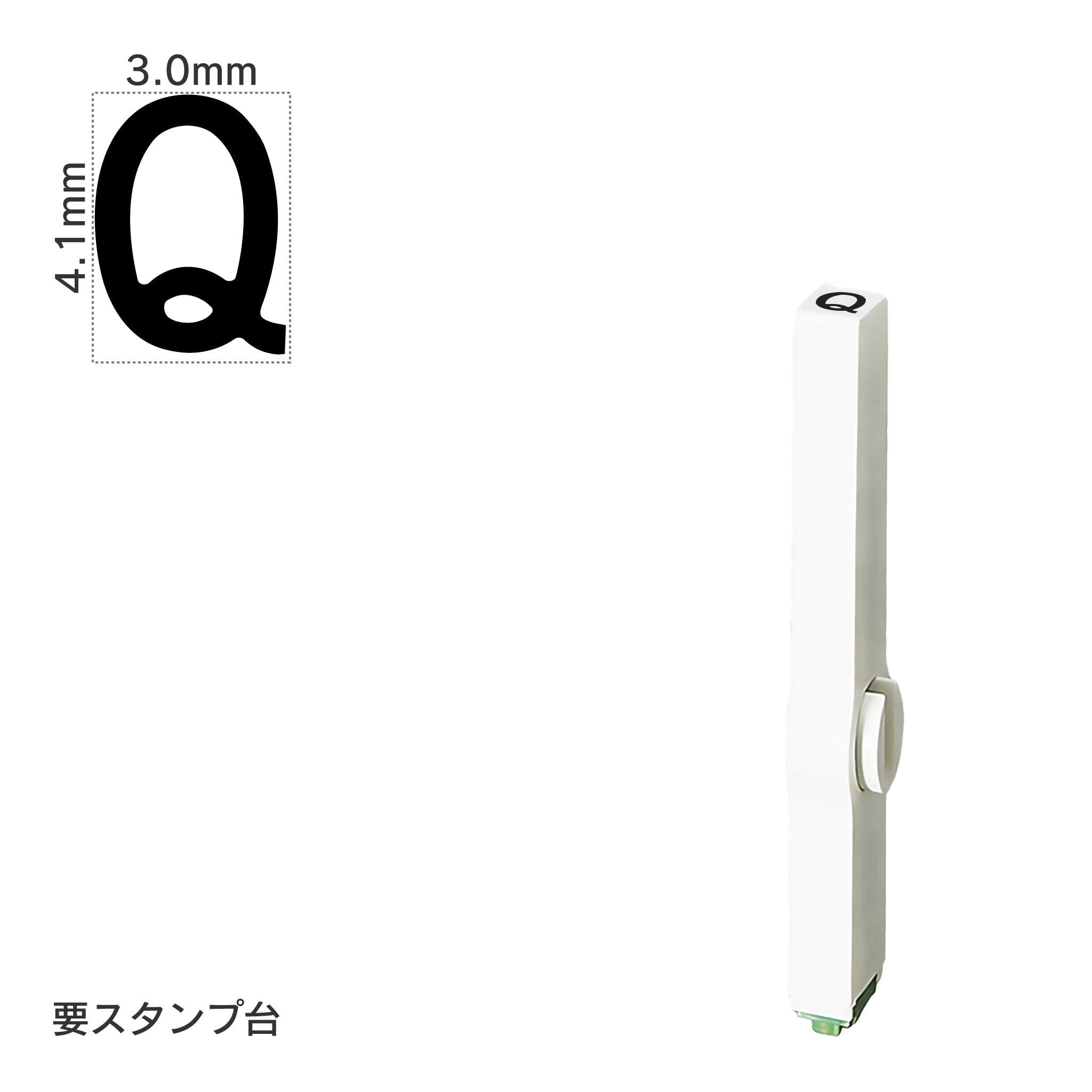 エンドレススタンプ 単品英字(4号) ゴシック体 [Q] EN-BEG4