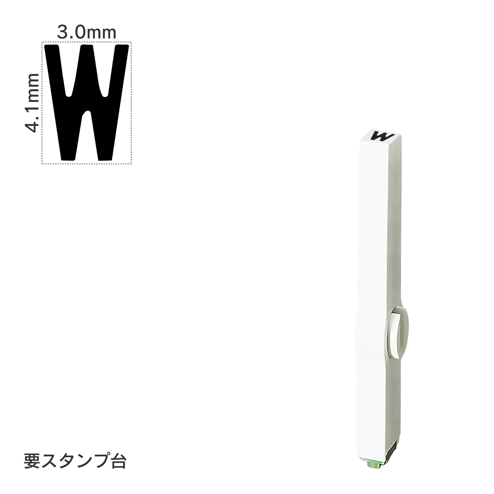 エンドレススタンプ 単品英字(4号) ゴシック体 [W] EN-BEG4