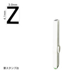 エンドレススタンプ 単品英字(4号) ゴシック体 [Z] EN-BEG4