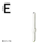 エンドレススタンプ 単品英字(5号) ゴシック体 [E] EN-BEG5