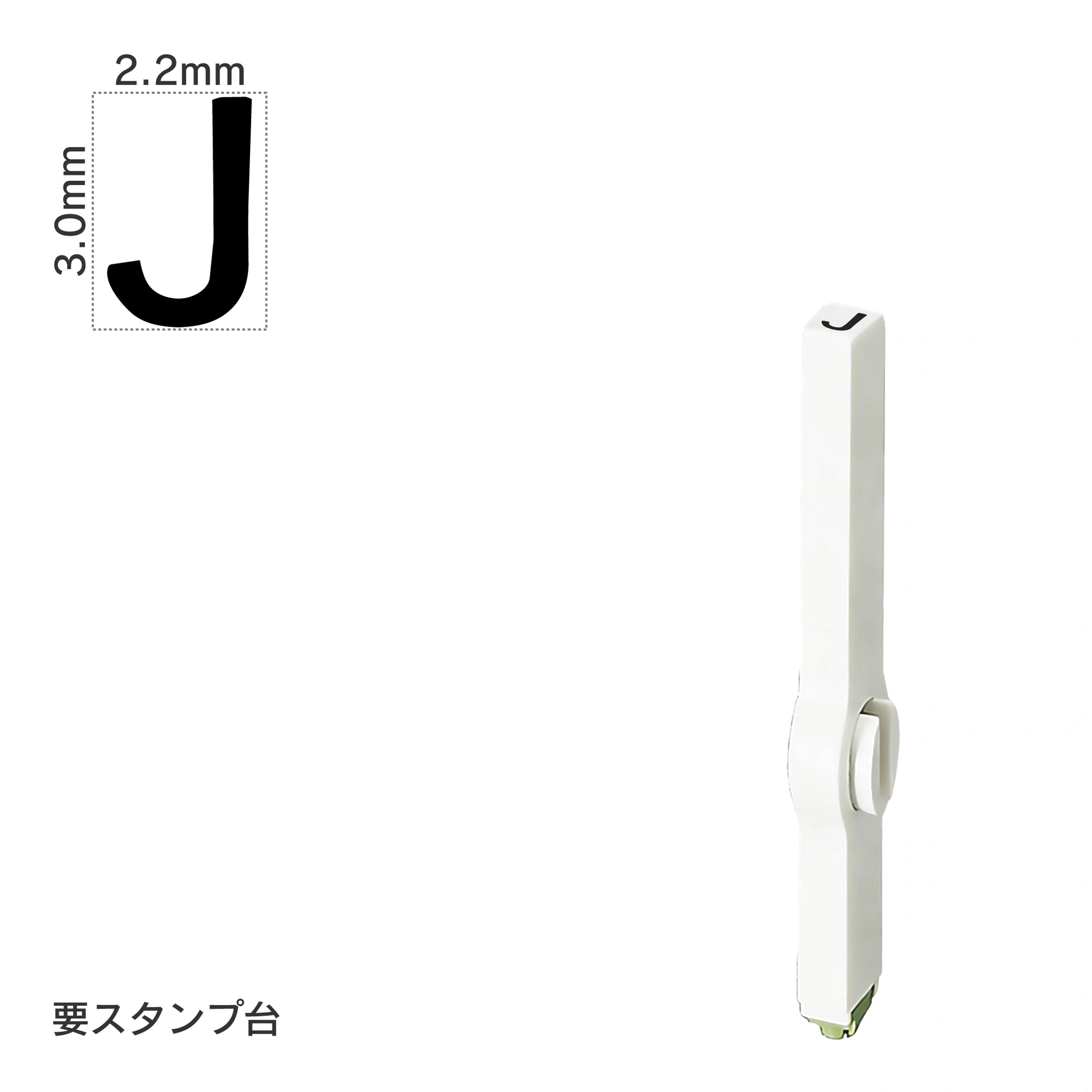 エンドレススタンプ 単品英字(5号) ゴシック体 [J] EN-BEG5
