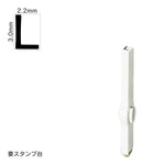 エンドレススタンプ 単品英字(5号) ゴシック体 [L] EN-BEG5