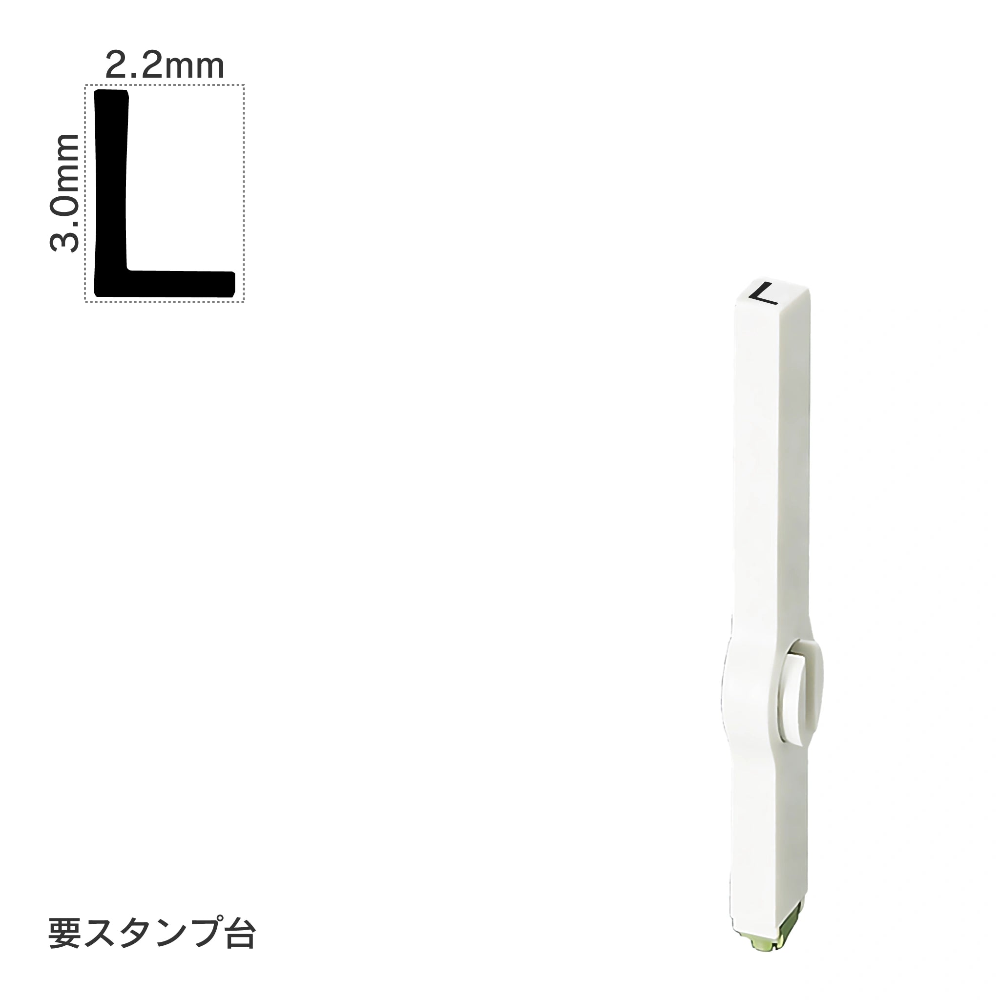 エンドレススタンプ 単品英字(5号) ゴシック体 [L] EN-BEG5