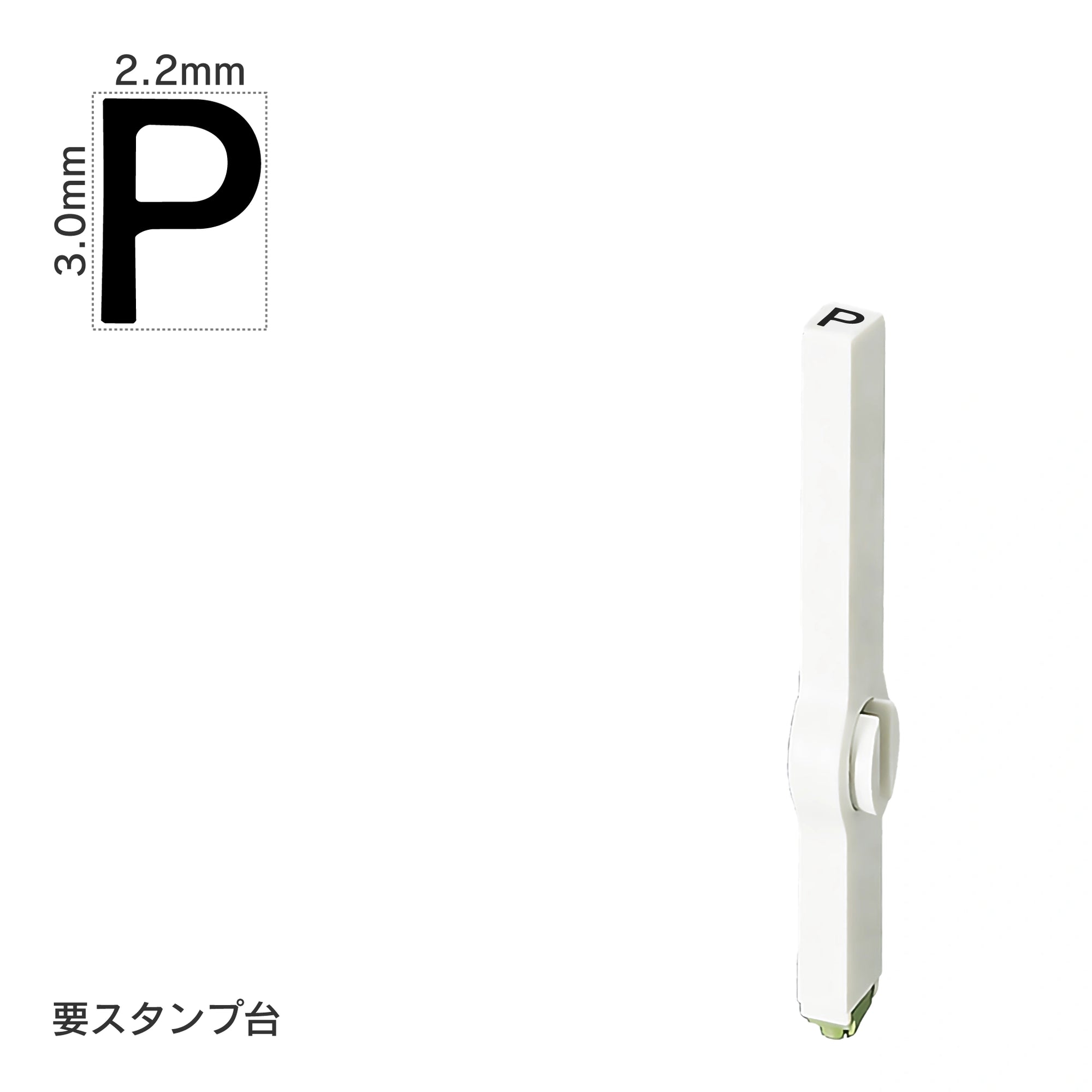 エンドレススタンプ 単品英字(5号) ゴシック体 [P] EN-BEG5