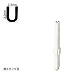 エンドレススタンプ 単品英字(5号) ゴシック体 [U] EN-BEG5