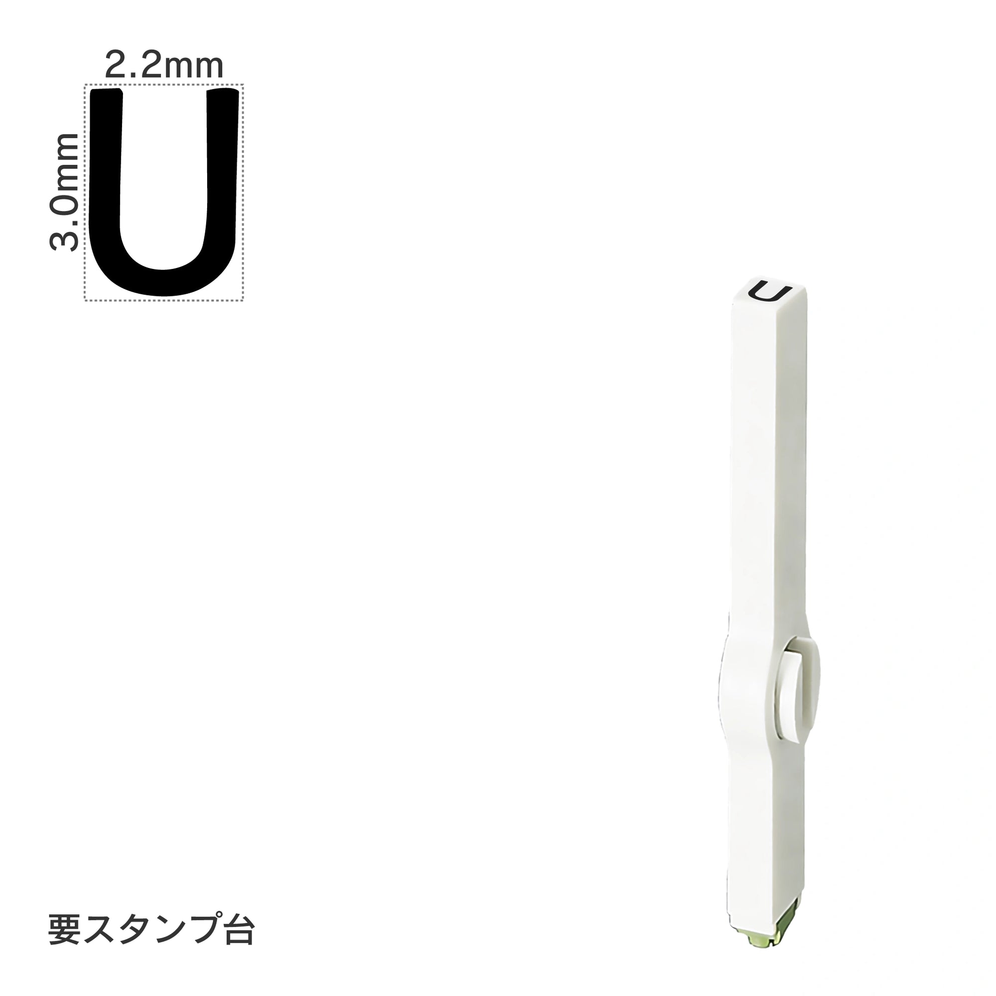 エンドレススタンプ 単品英字(5号) ゴシック体 [U] EN-BEG5