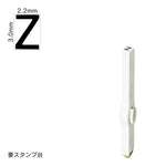 エンドレススタンプ 単品英字(5号) ゴシック体 [Z] EN-BEG5