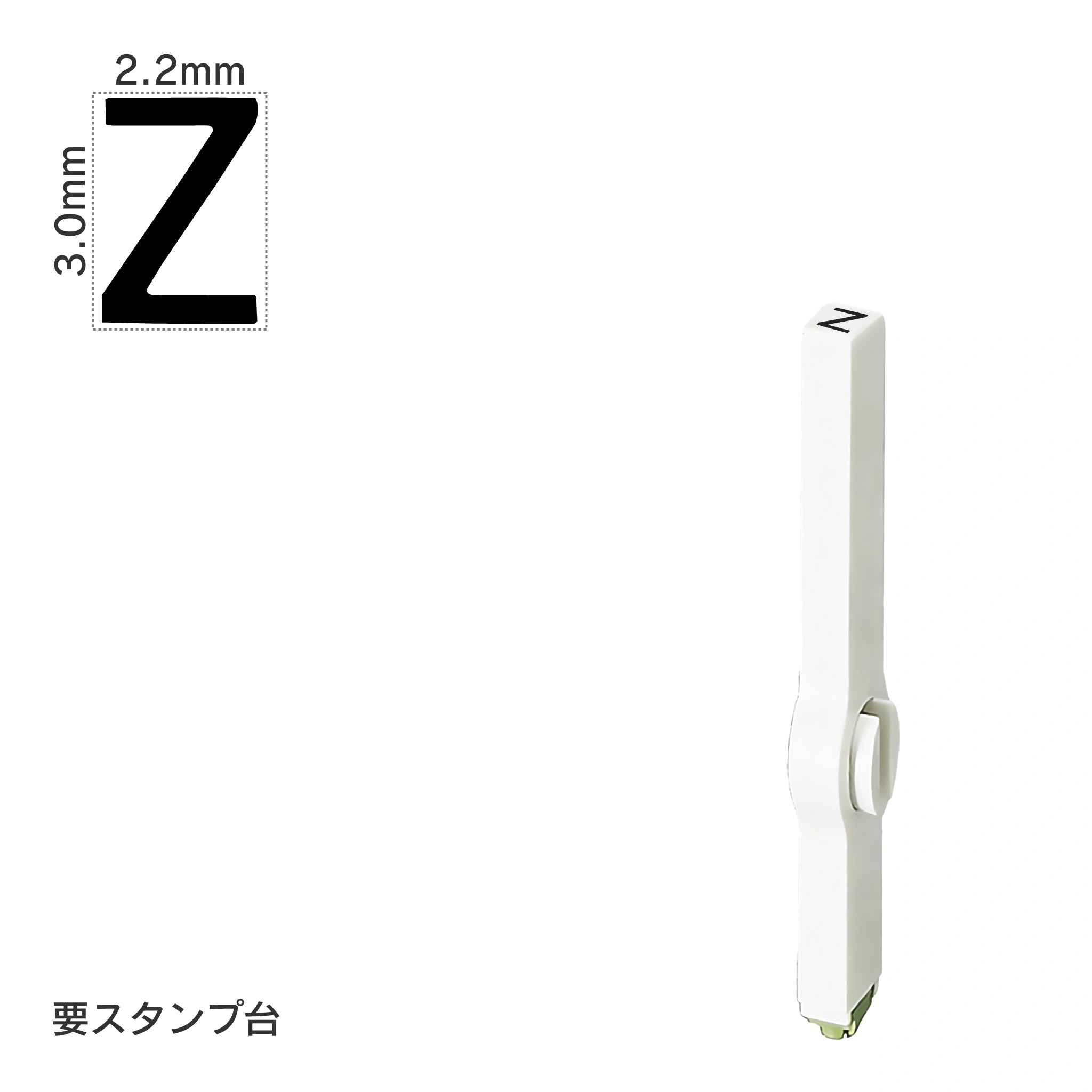 エンドレススタンプ 単品英字(5号) ゴシック体 [Z] EN-BEG5