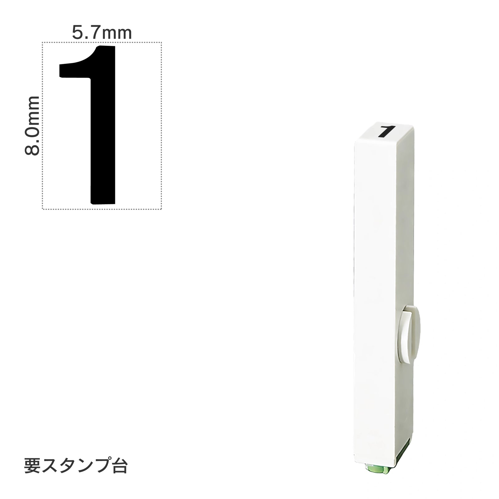 エンドレススタンプ 単品数字(1号) ゴシック体 [1] EN-BG1