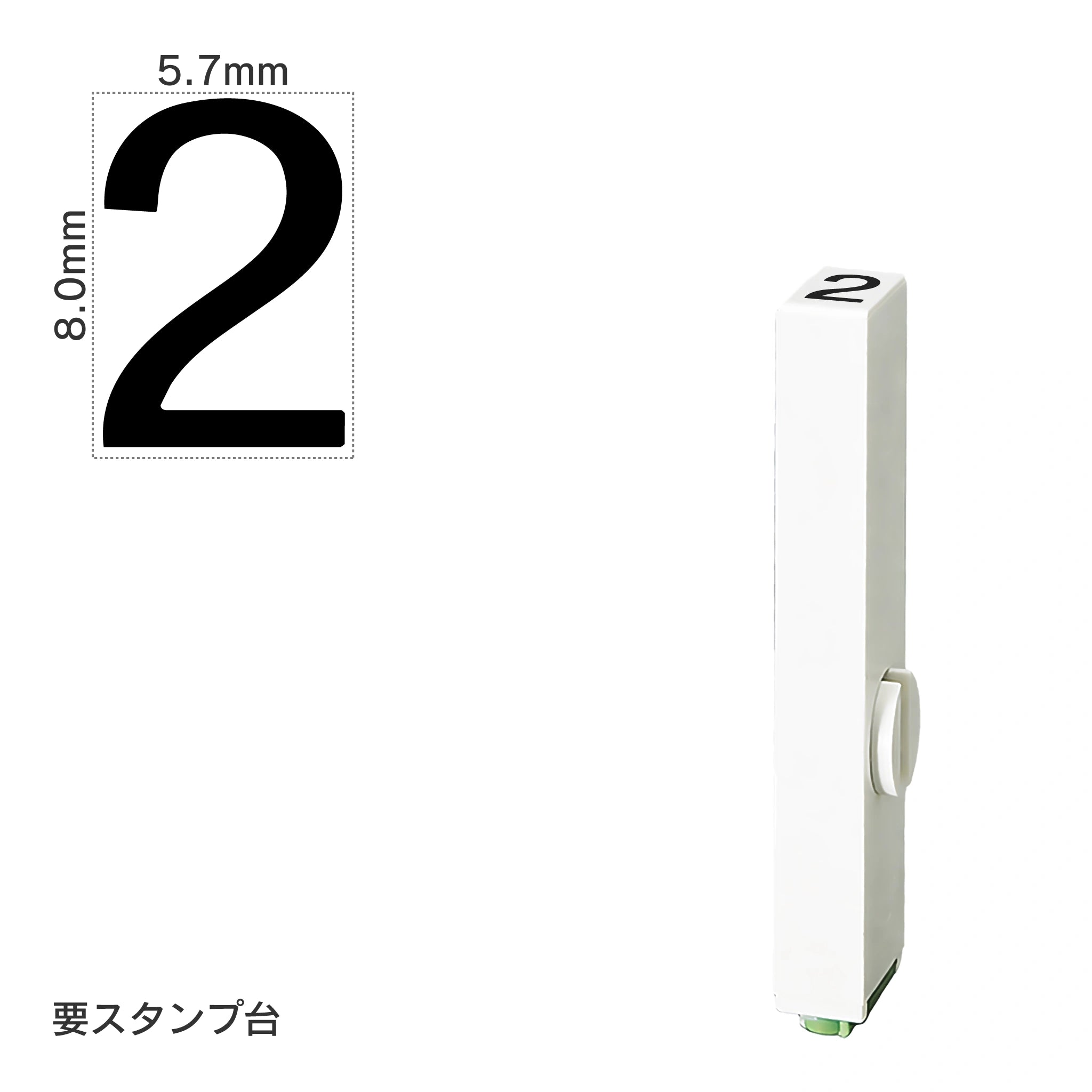エンドレススタンプ 単品数字(1号) ゴシック体 [2] EN-BG1