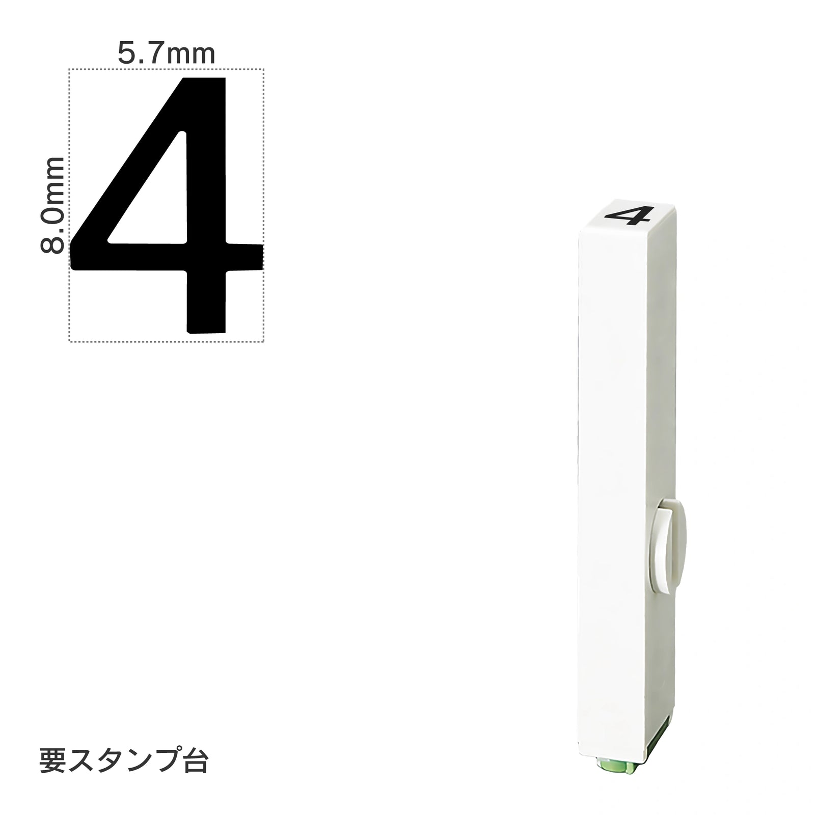 エンドレススタンプ 単品数字(1号) ゴシック体 [4] EN-BG1