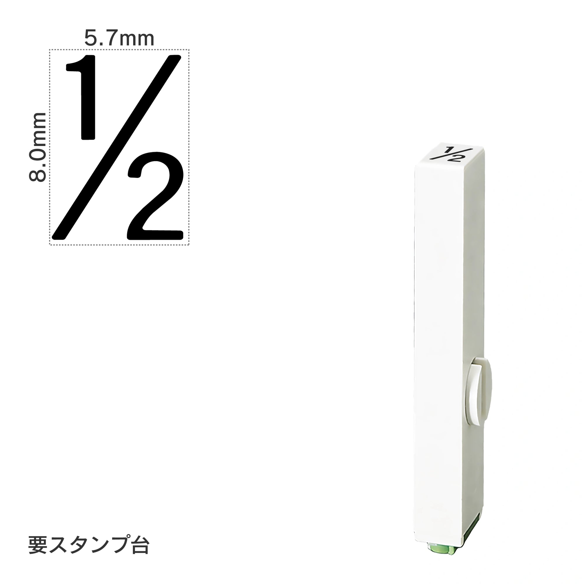 エンドレススタンプ 単品数字(1号) ゴシック体 [1/2] EN-BG1