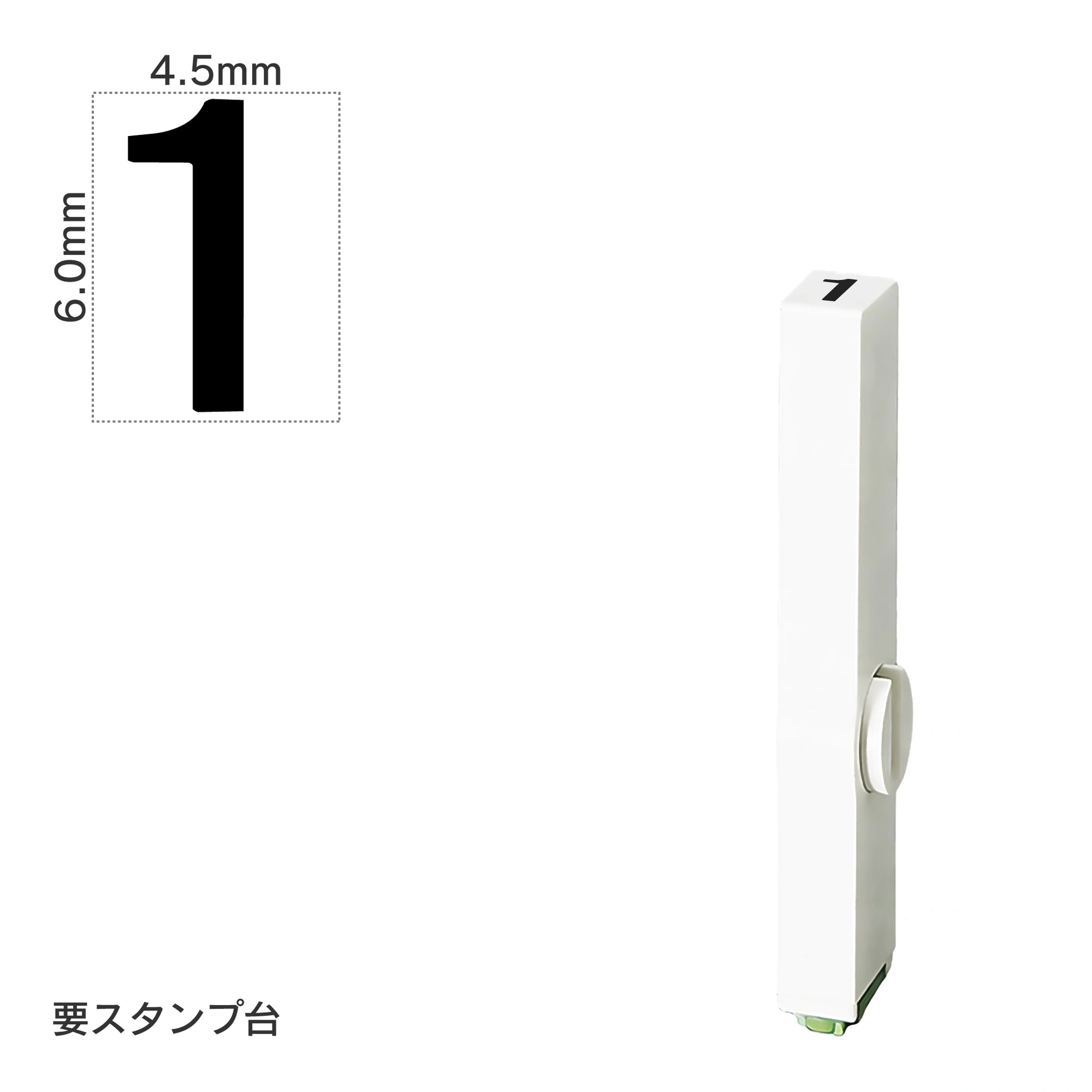 エンドレススタンプ 単品数字(2号) ゴシック体 [1] EN-BG2