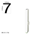 エンドレススタンプ 単品数字(2号) ゴシック体 [7] EN-BG2