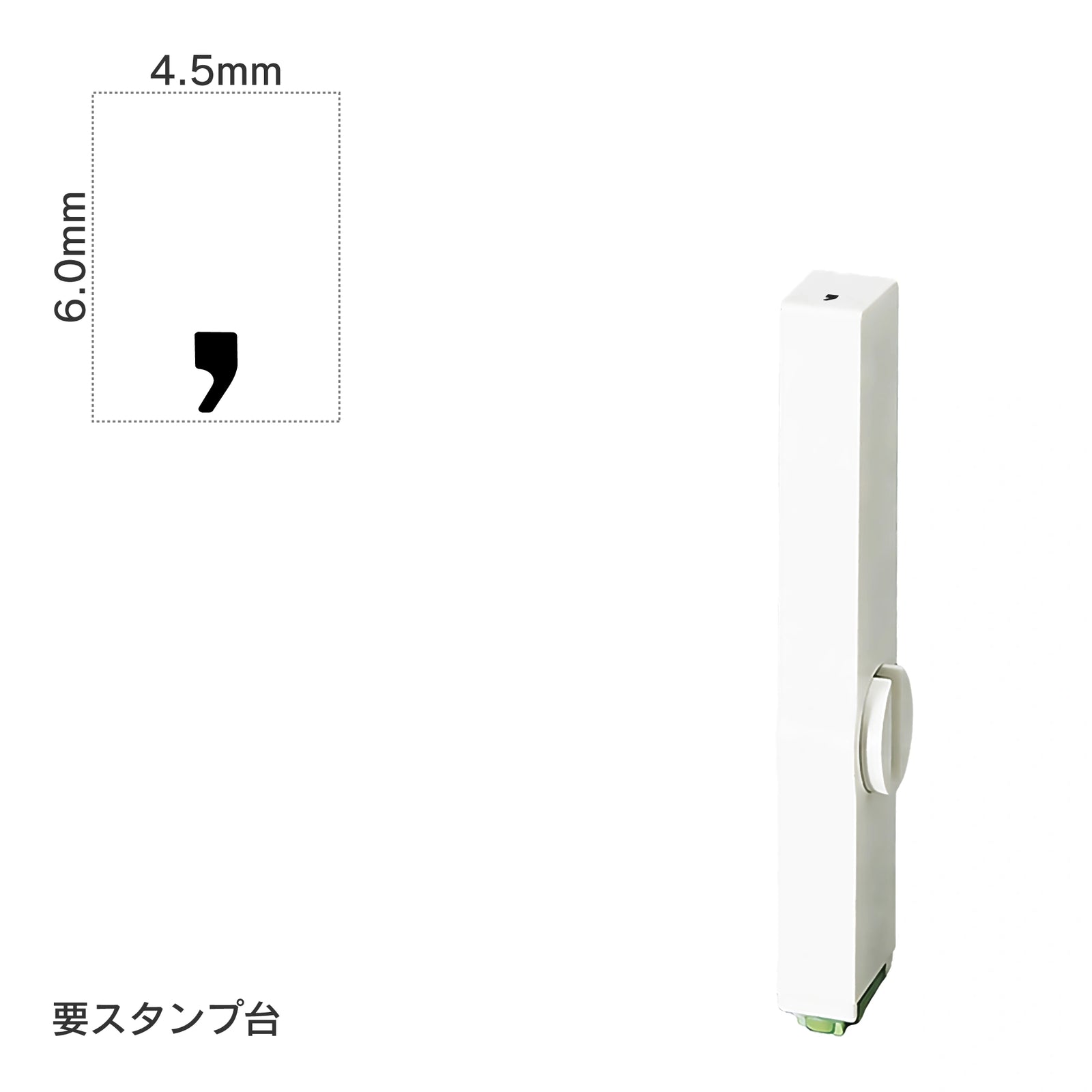 エンドレススタンプ 単品数字(2号) ゴシック体 [