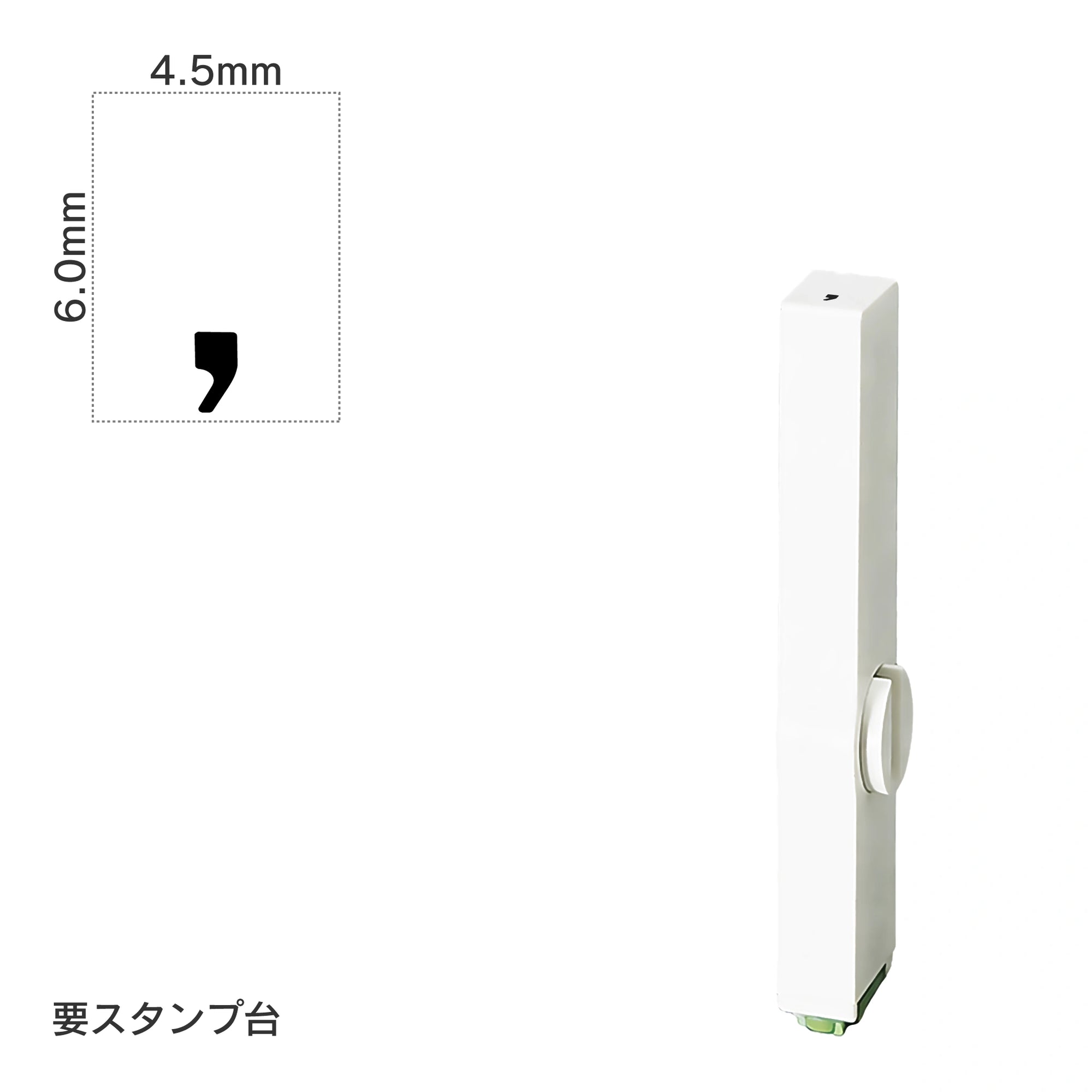 エンドレススタンプ 単品数字(2号) ゴシック体 [