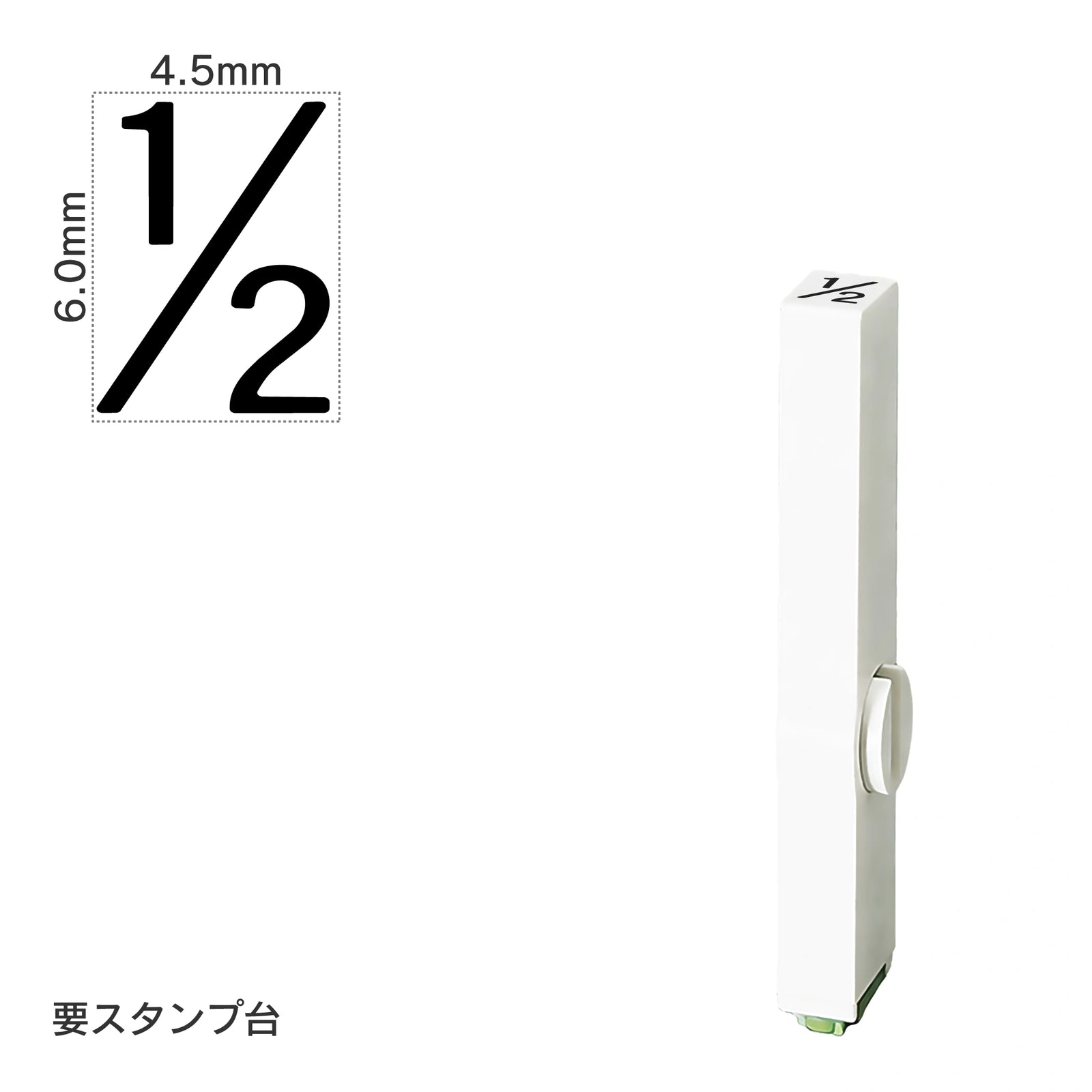 エンドレススタンプ 単品数字(2号) ゴシック体 [1/2] EN-BG2