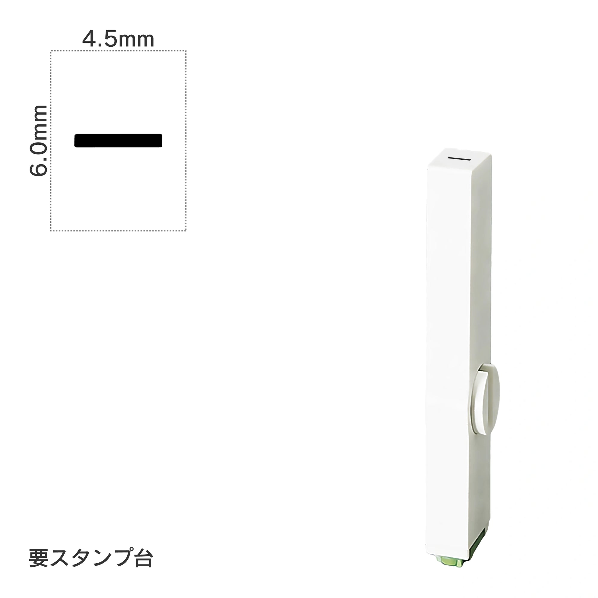 エンドレススタンプ 単品数字(2号) ゴシック体 [ー] EN-BG2