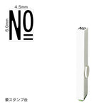 エンドレススタンプ 単品数字(2号) ゴシック体 [No] EN-BG2