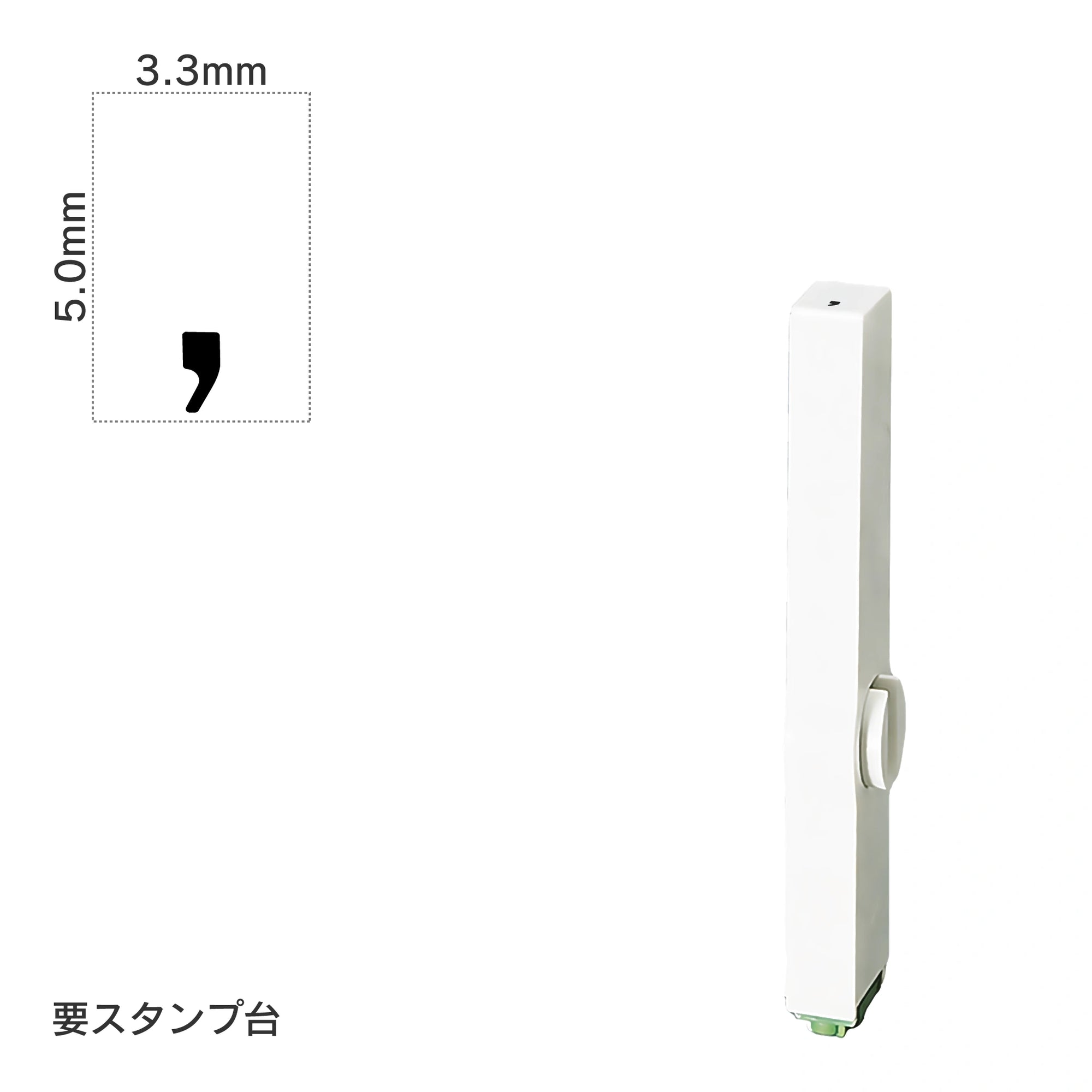 エンドレススタンプ 単品数字(3号) ゴシック体 [