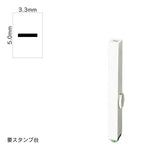 エンドレススタンプ 単品数字(3号) ゴシック体 [ー] EN-BG3