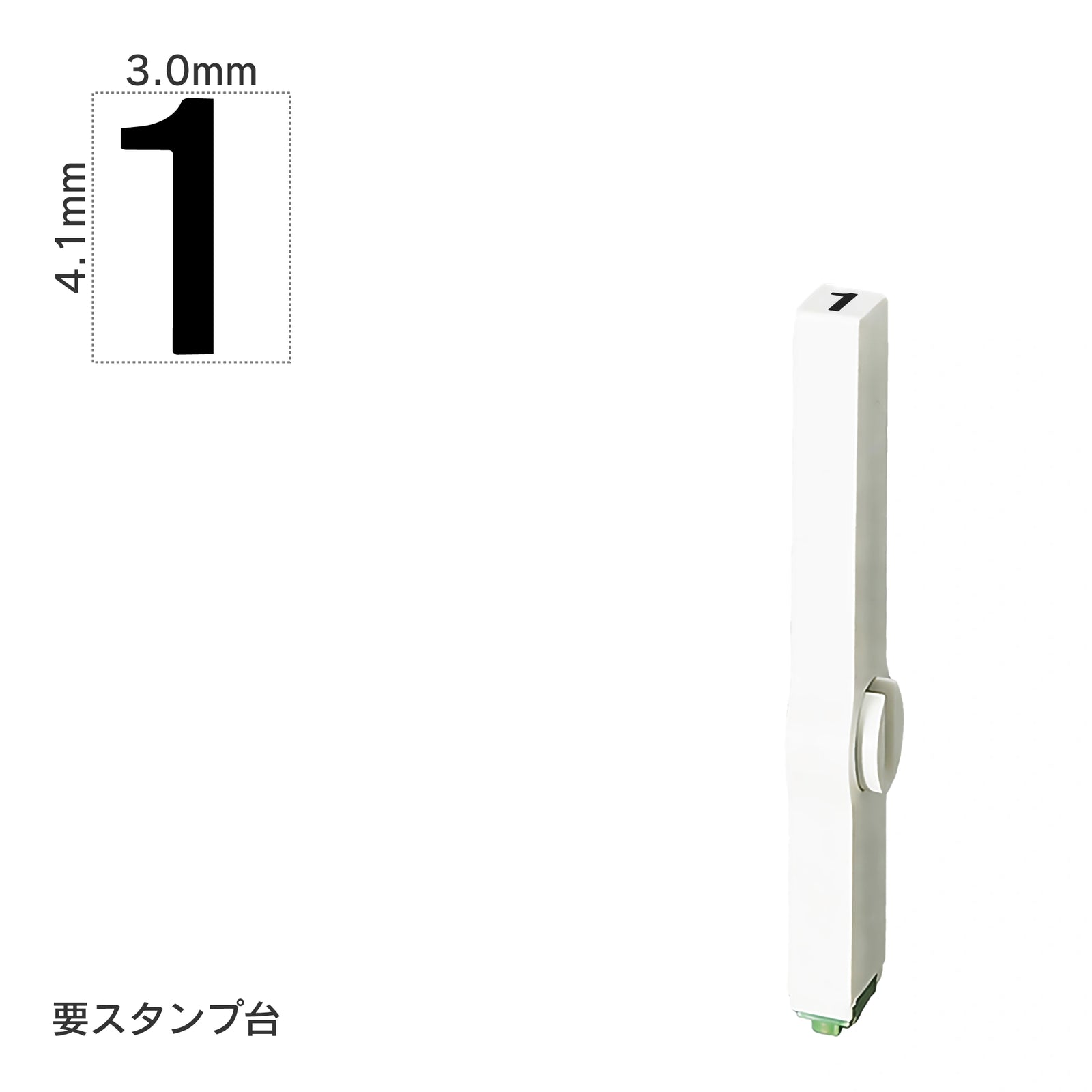 エンドレススタンプ 単品数字(4号) ゴシック体 [1] EN-BG4