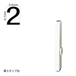 エンドレススタンプ 単品数字(4号) ゴシック体 [2] EN-BG4