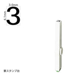 エンドレススタンプ 単品数字(4号) ゴシック体 [3] EN-BG4
