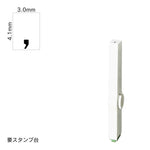 エンドレススタンプ 単品数字(4号) ゴシック体 [