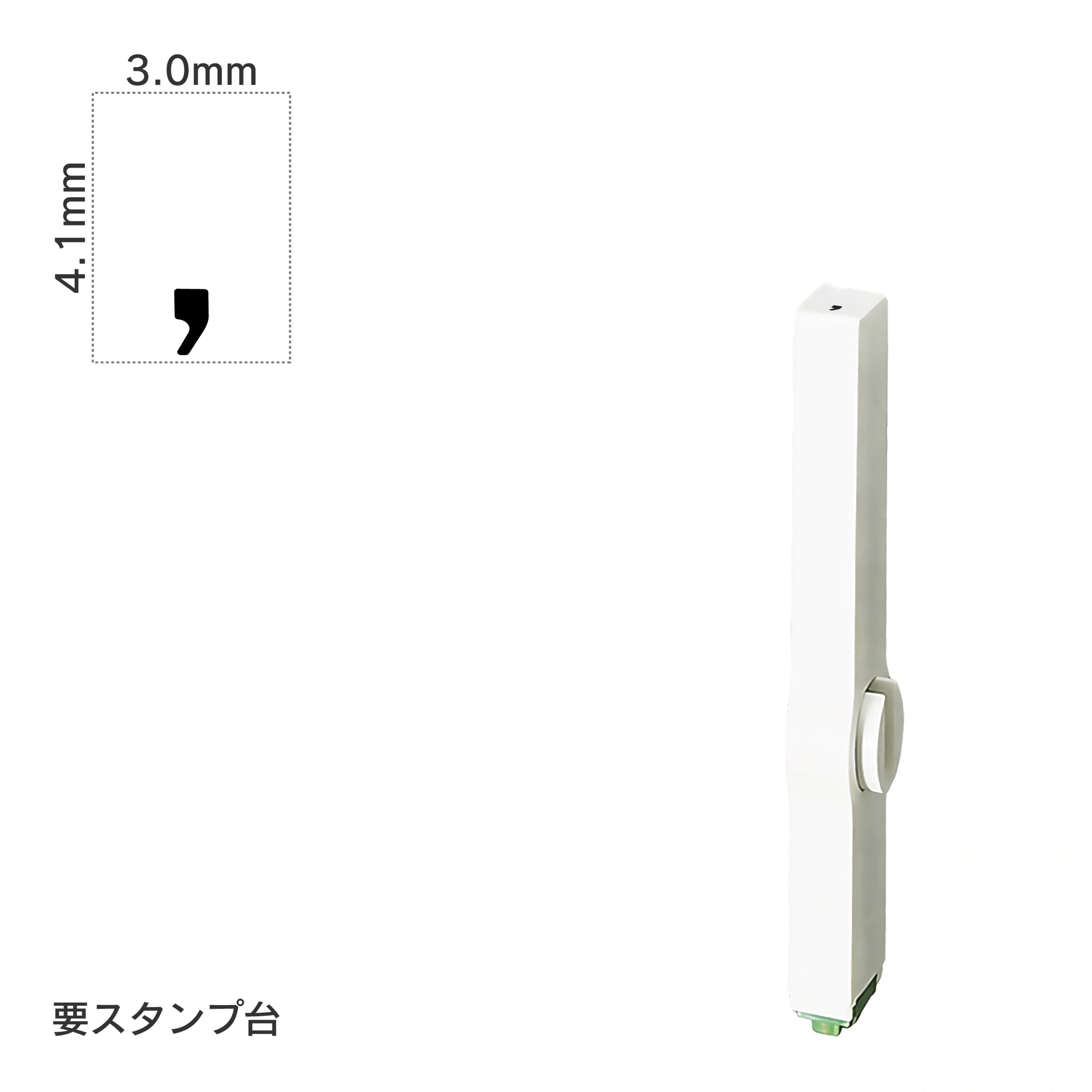エンドレススタンプ 単品数字(4号) ゴシック体 [