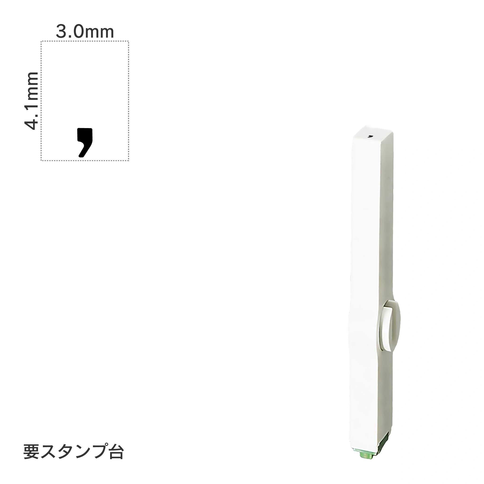 エンドレススタンプ 単品数字(4号) ゴシック体 [