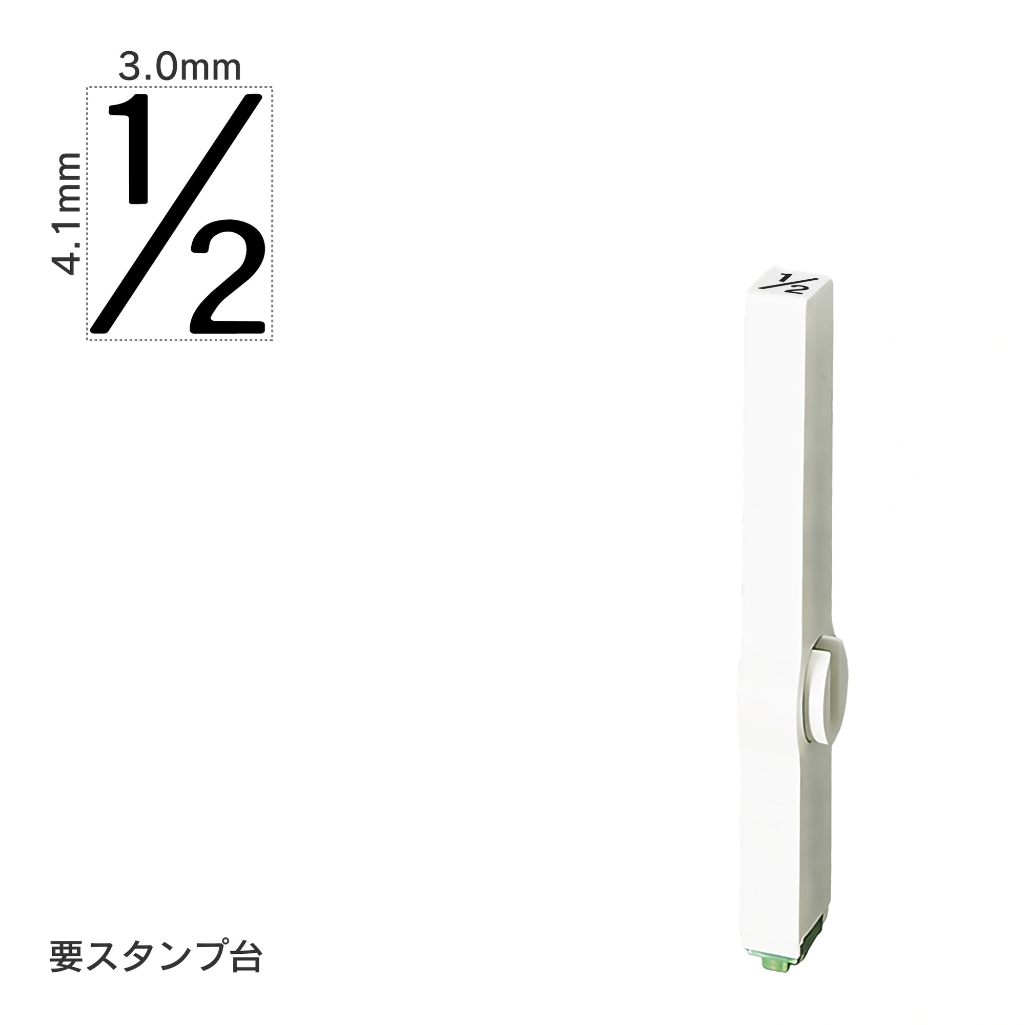 エンドレススタンプ 単品数字(4号) ゴシック体 [1/2] EN-BG4