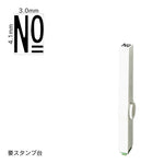 エンドレススタンプ 単品数字(4号) ゴシック体 [No] EN-BG4