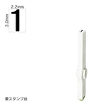 エンドレススタンプ 単品数字(5号) ゴシック体 [1] EN-BG5