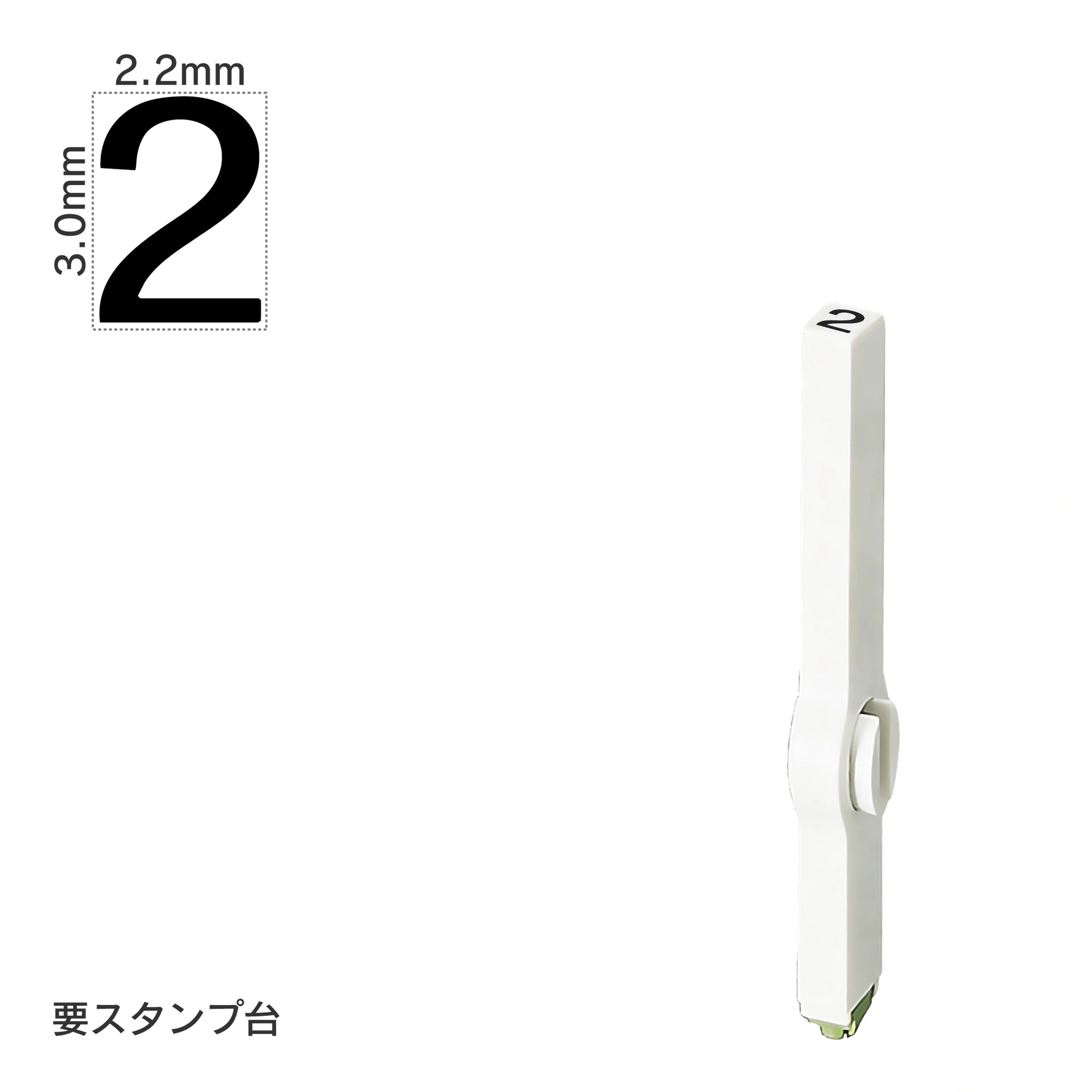 エンドレススタンプ 単品数字(5号) ゴシック体 [2] EN-BG5