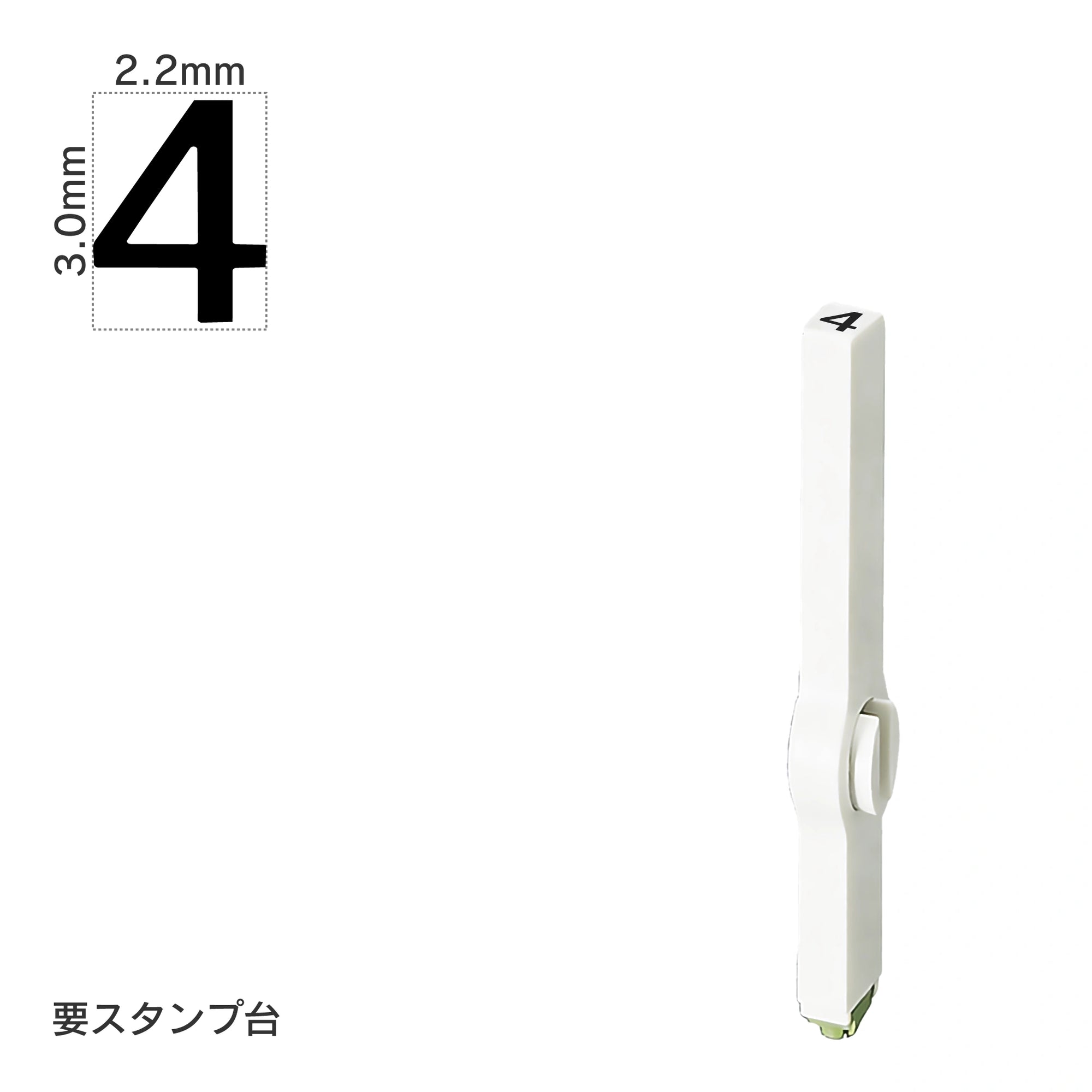 エンドレススタンプ 単品数字(5号) ゴシック体 [4] EN-BG5