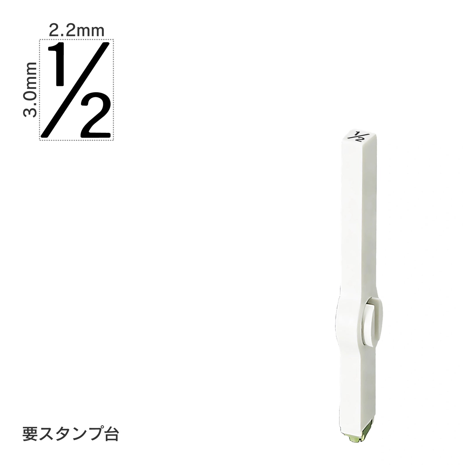 エンドレススタンプ 単品数字(5号) ゴシック体 [1/2] EN-BG5