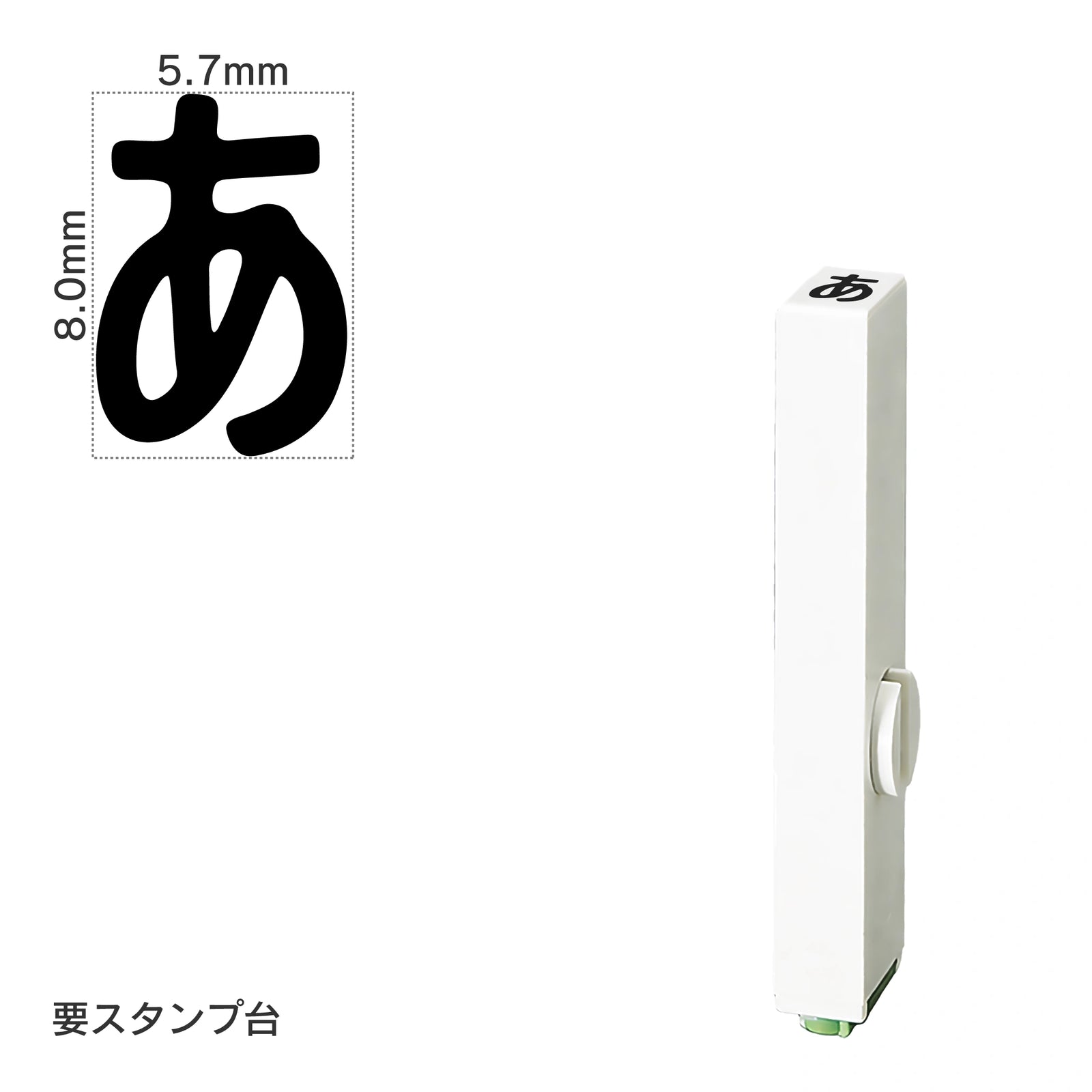 エンドレススタンプ 単品ひらがな(1号) [あ] EN-BH1