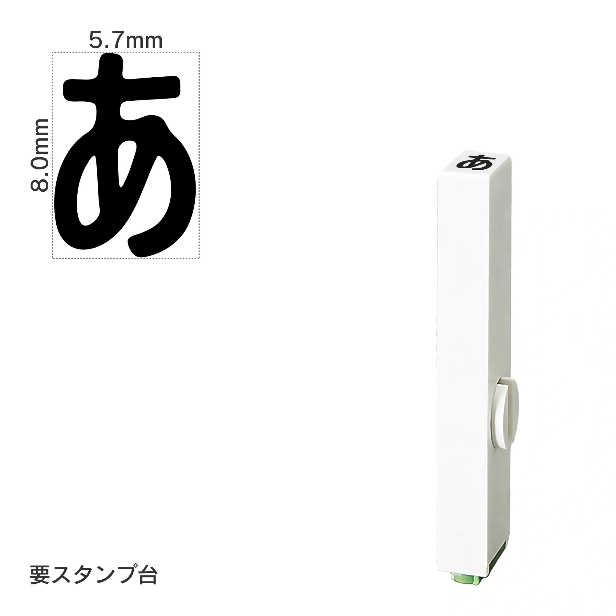 エンドレススタンプ 単品ひらがな(1号) [あ] EN-BH1